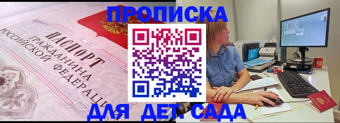 временная регистрация для всех в Невеле